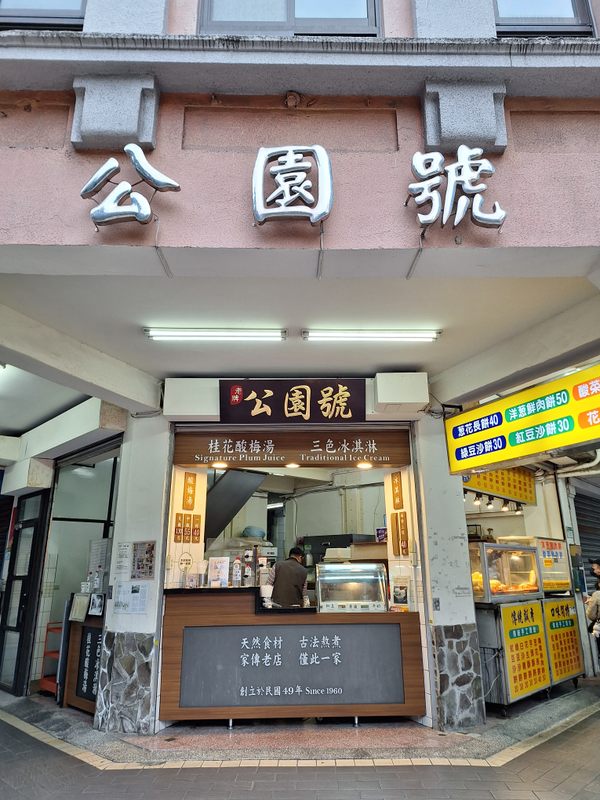 Jus prem parkside di taipei, taiwan